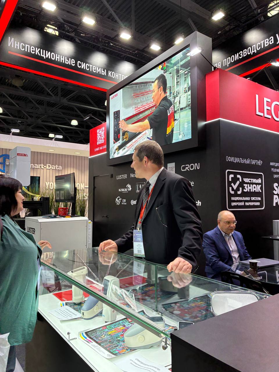 выставка RosUpack 2025