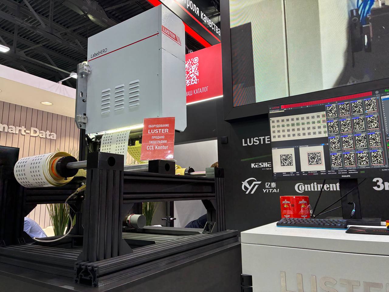 выставка RosUpack 2025